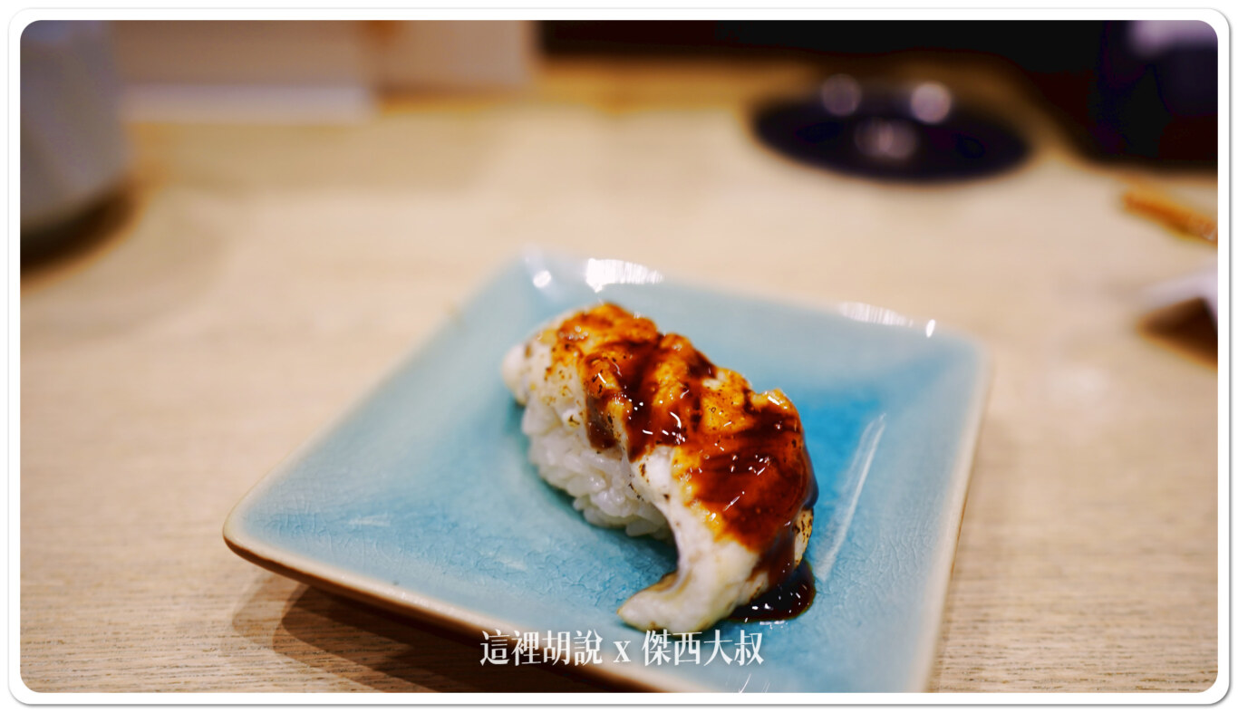 穴子