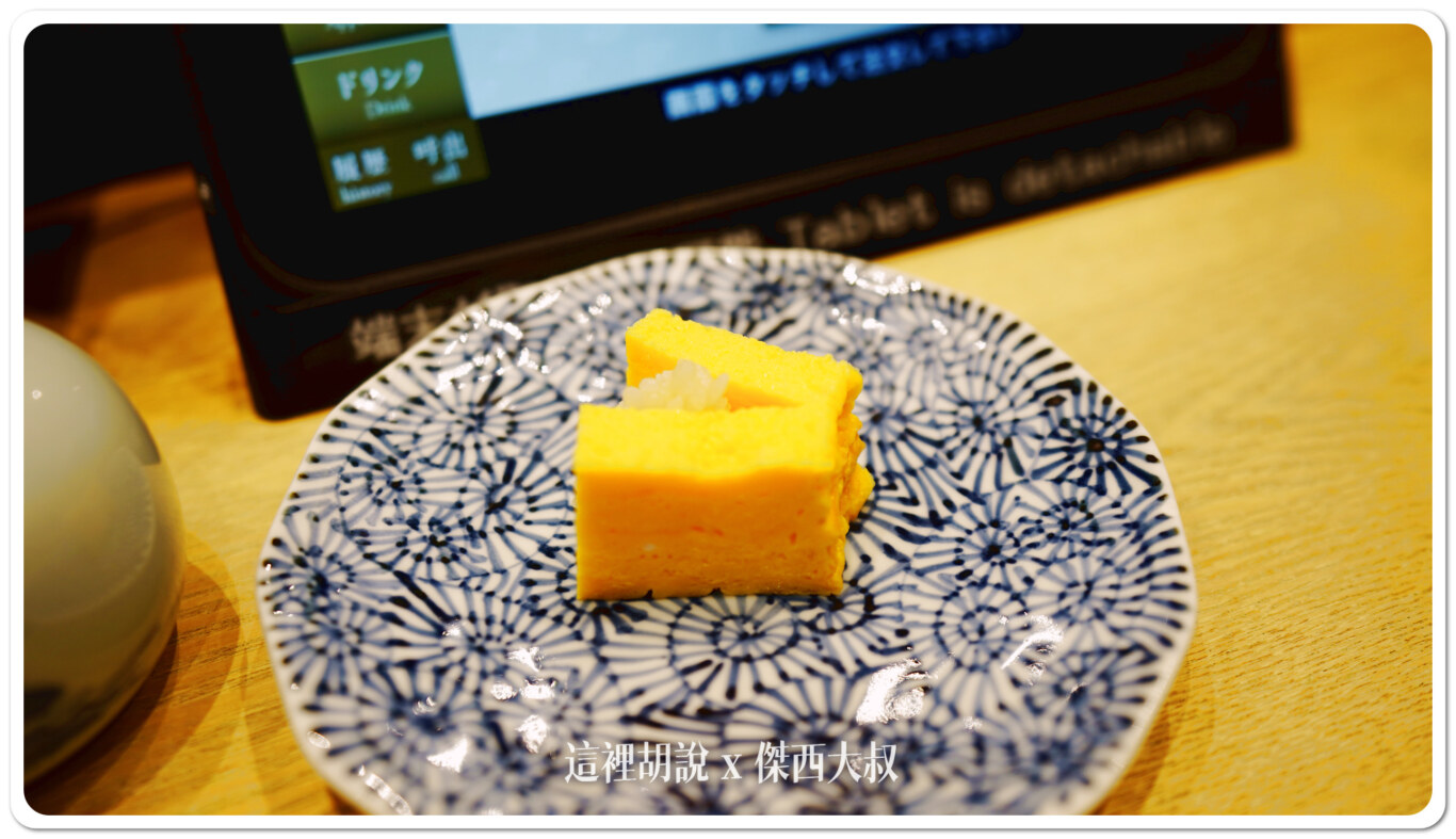 玉子燒