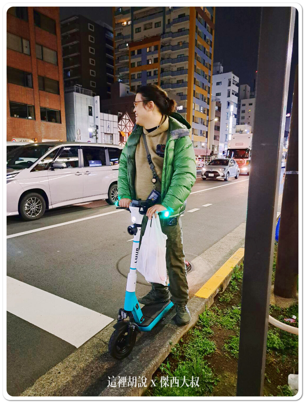 傑西騎去超市買東西用