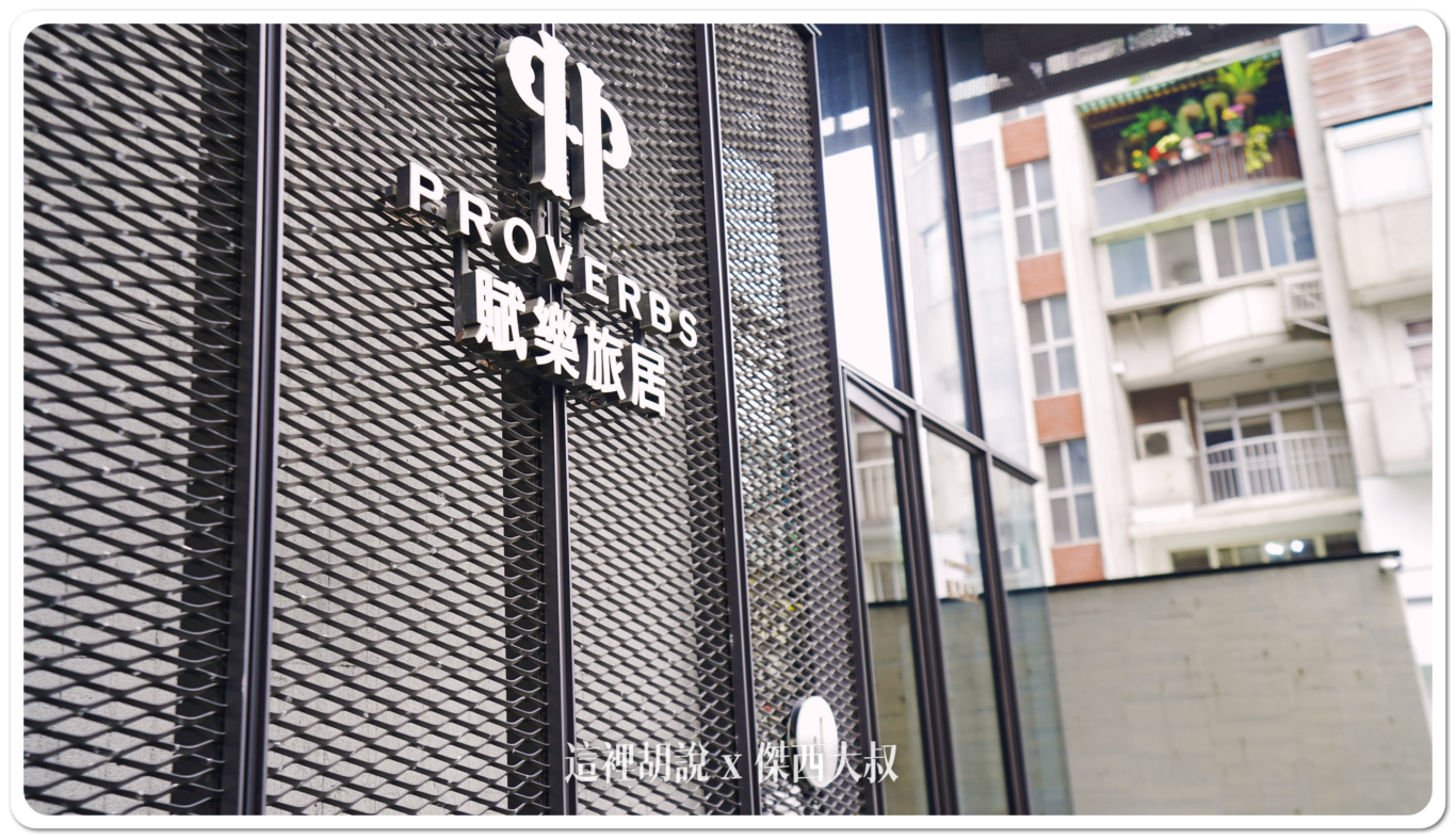 大門以及整體建築用鋼鐵網狀包覆著