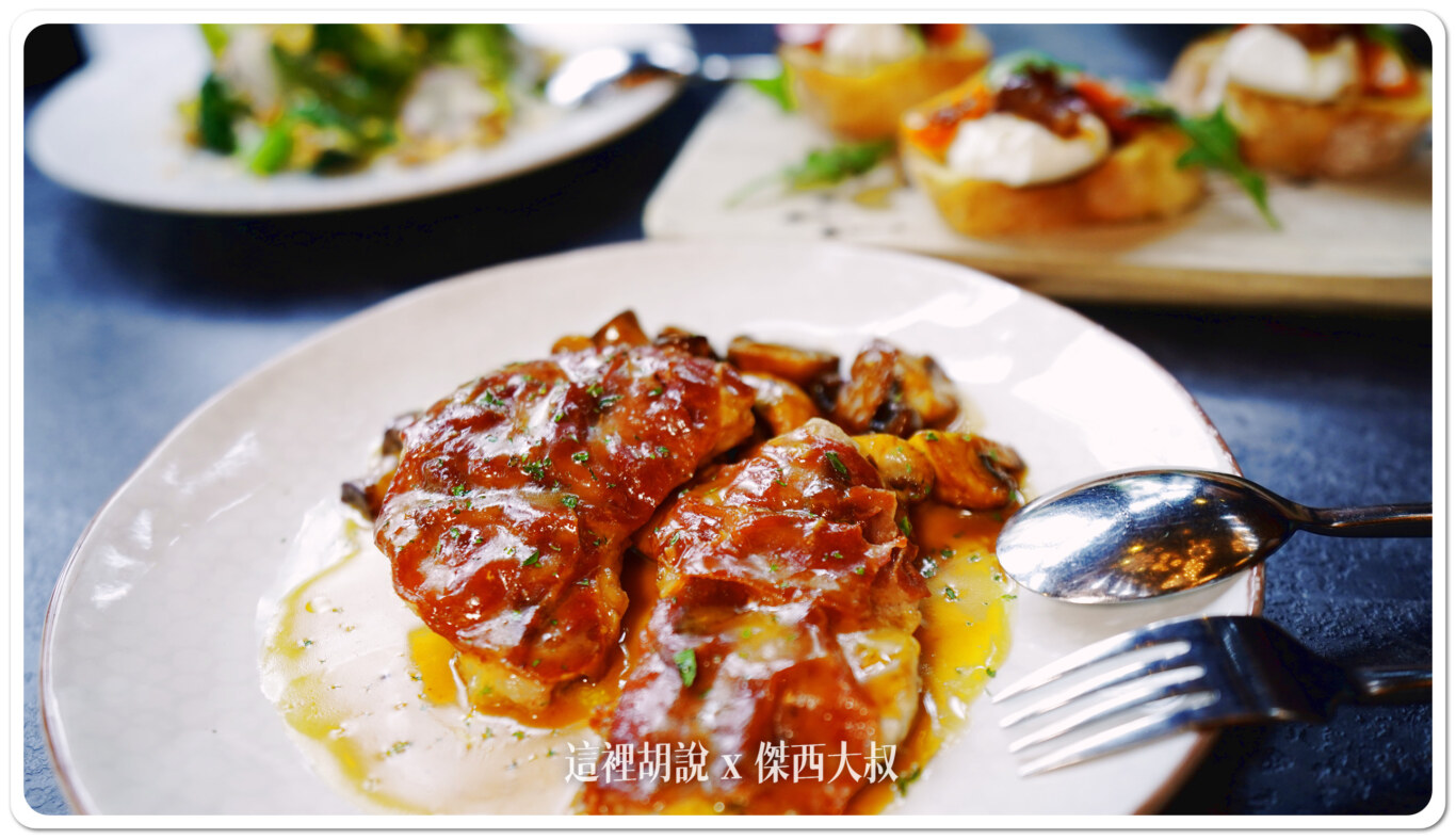 驢子餐廳 大安 賦樂旅居店 碳火直烤鎖住食物本味 地中海風味義大利系料理：傑西吃了什麼