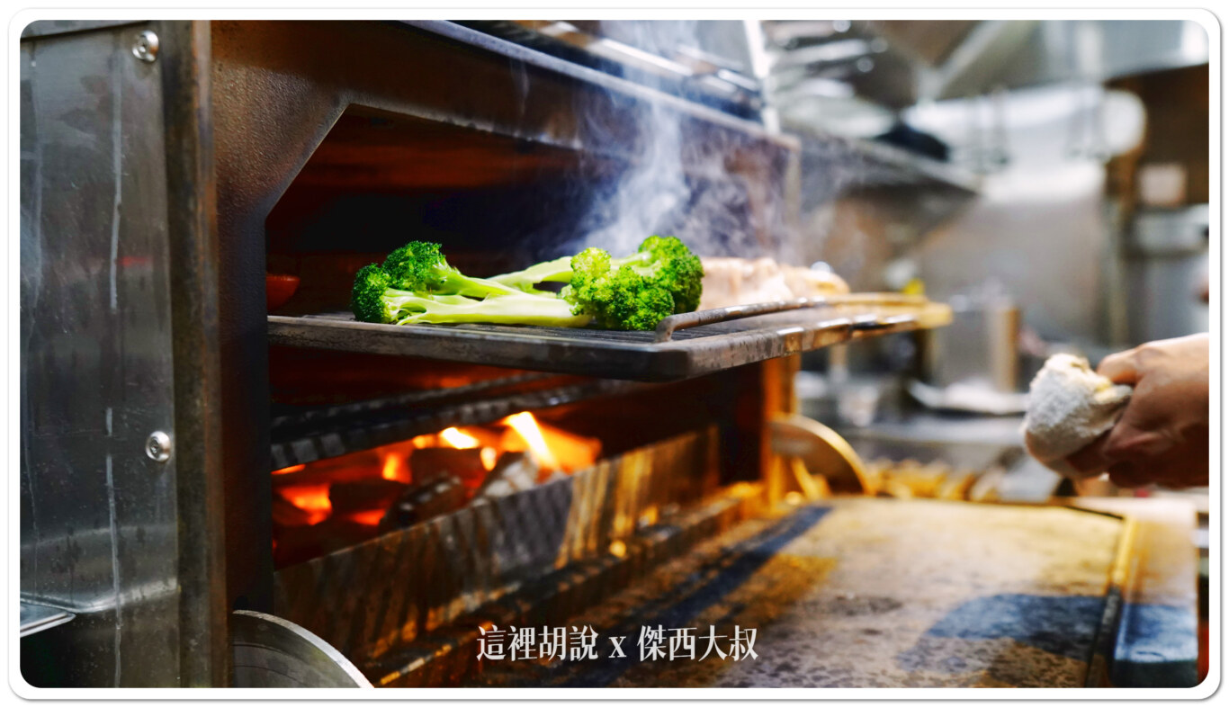 驢子餐廳 大安 賦樂旅居店 碳火直烤鎖住食物本味 地中海風味義大利系料理：西班牙Josper烤爐