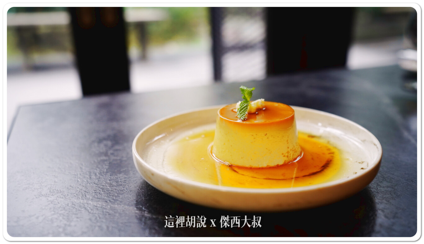 驢子餐廳 大安 賦樂旅居店 碳火直烤鎖住食物本味 地中海風味義大利系料理：傑西吃了什麼