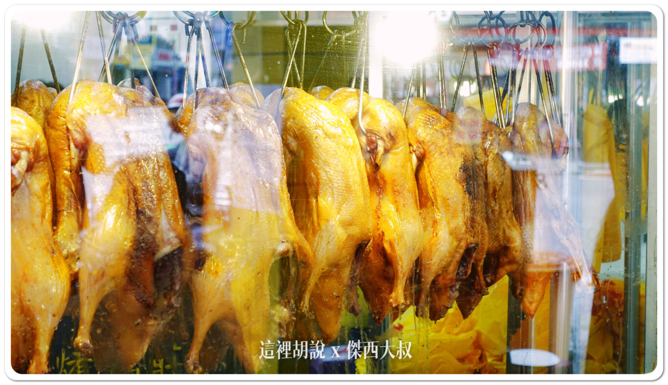 板橋 萬香烤鴨莊 板橋總店 打電話預訂會比較不用等：萬香烤鴨莊
