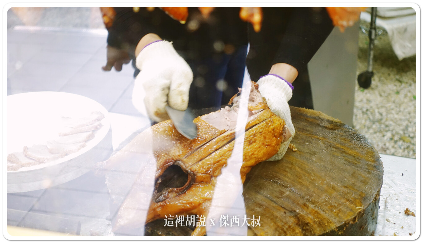 板橋 萬香烤鴨莊 板橋總店 打電話預訂會比較不用等：片鴨