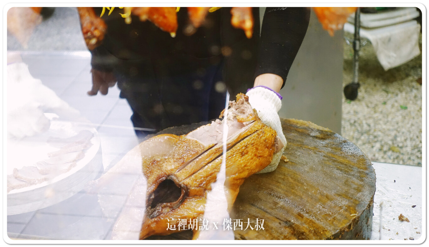 板橋 萬香烤鴨莊 板橋總店 打電話預訂會比較不用等：片鴨