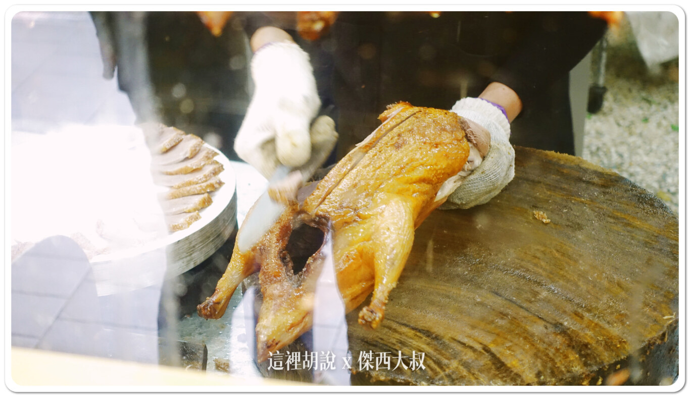 板橋 萬香烤鴨莊 板橋總店 打電話預訂會比較不用等：片鴨