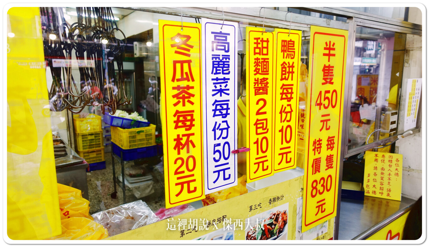 建議鴨餅每半隻多買兩包建議鴨餅每半隻多買兩包