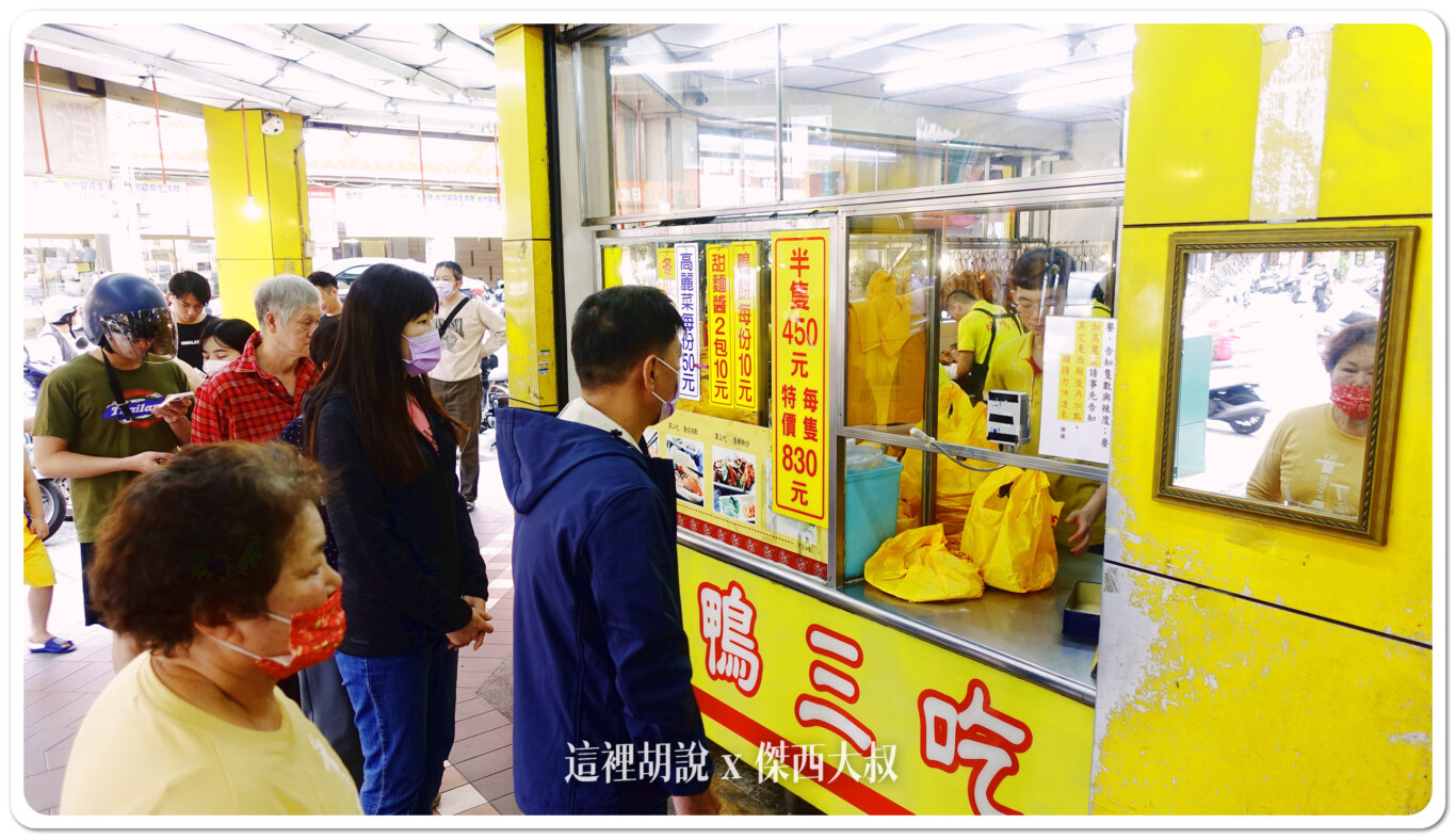 板橋 萬香烤鴨莊 板橋總店 打電話預訂會比較不用等：排隊