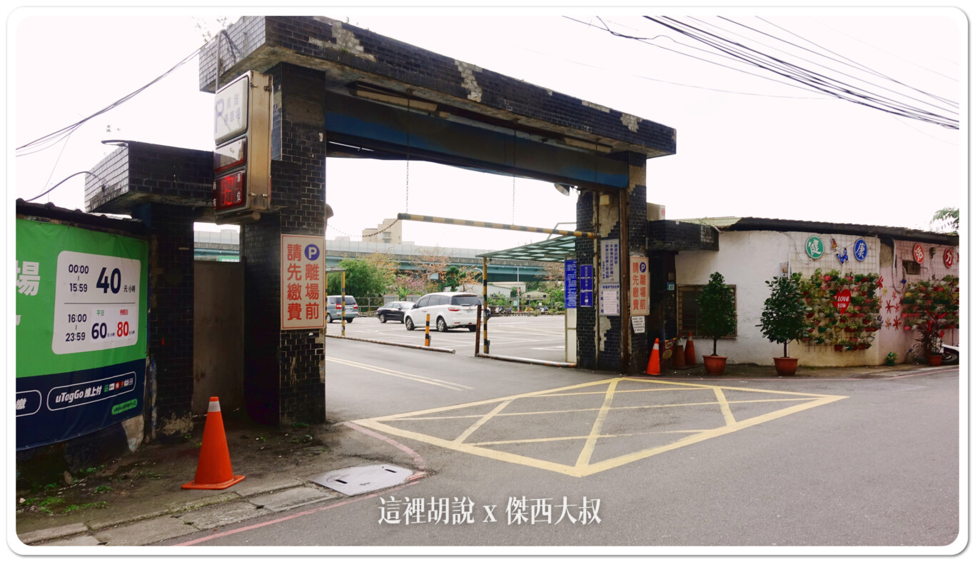 板橋南雅夜市那邊可以停車 南雅夜市周邊停車場清單 2025:南雅夜市停車場 板橋南雅夜市那邊可以停車 南雅夜市周邊停車場清單 2025:南雅夜市停車場