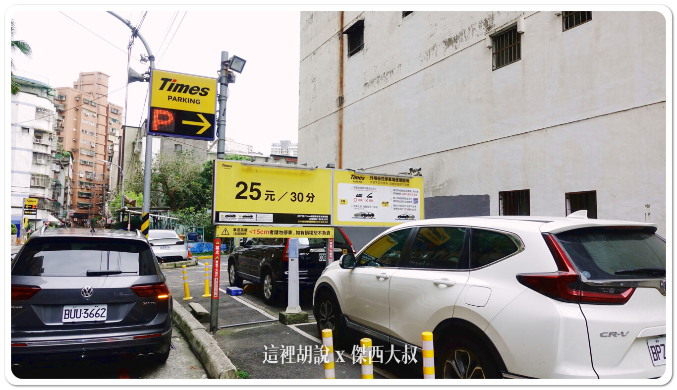 板橋南雅夜市那邊可以停車 南雅夜市周邊停車場清單 2025:TIMES 南雅夜市停車場 板橋南雅夜市那邊可以停車 南雅夜市周邊停車場清單 2025:TIMES 南雅夜市停車場
