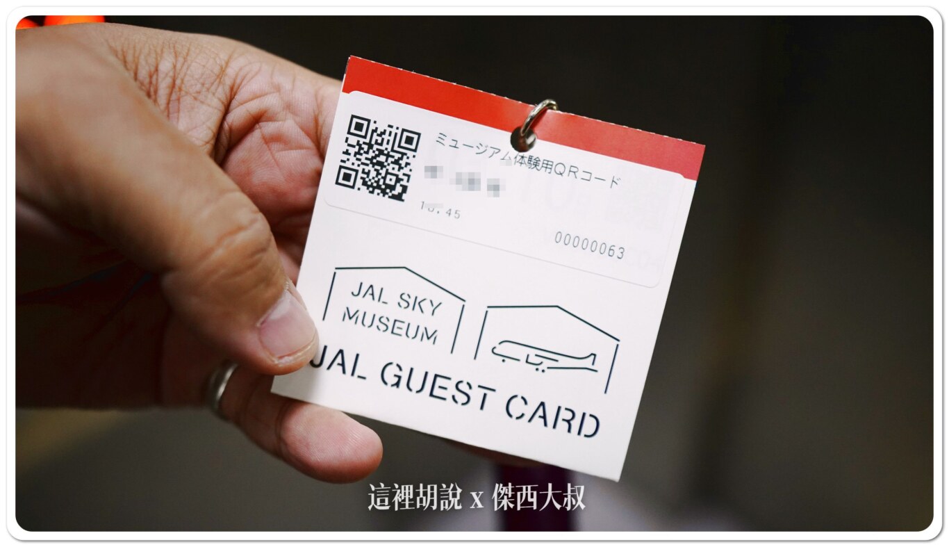 正反兩面有不同的QRCODE一個是進入門口用的上面這個有寫體驗用的是在博物館裡頭跟設備互動掃描用的 正反兩面有不同的QRCODE一個是進入門口用的上面這個有寫體驗用的是在博物館裡頭跟設備互動掃描用的