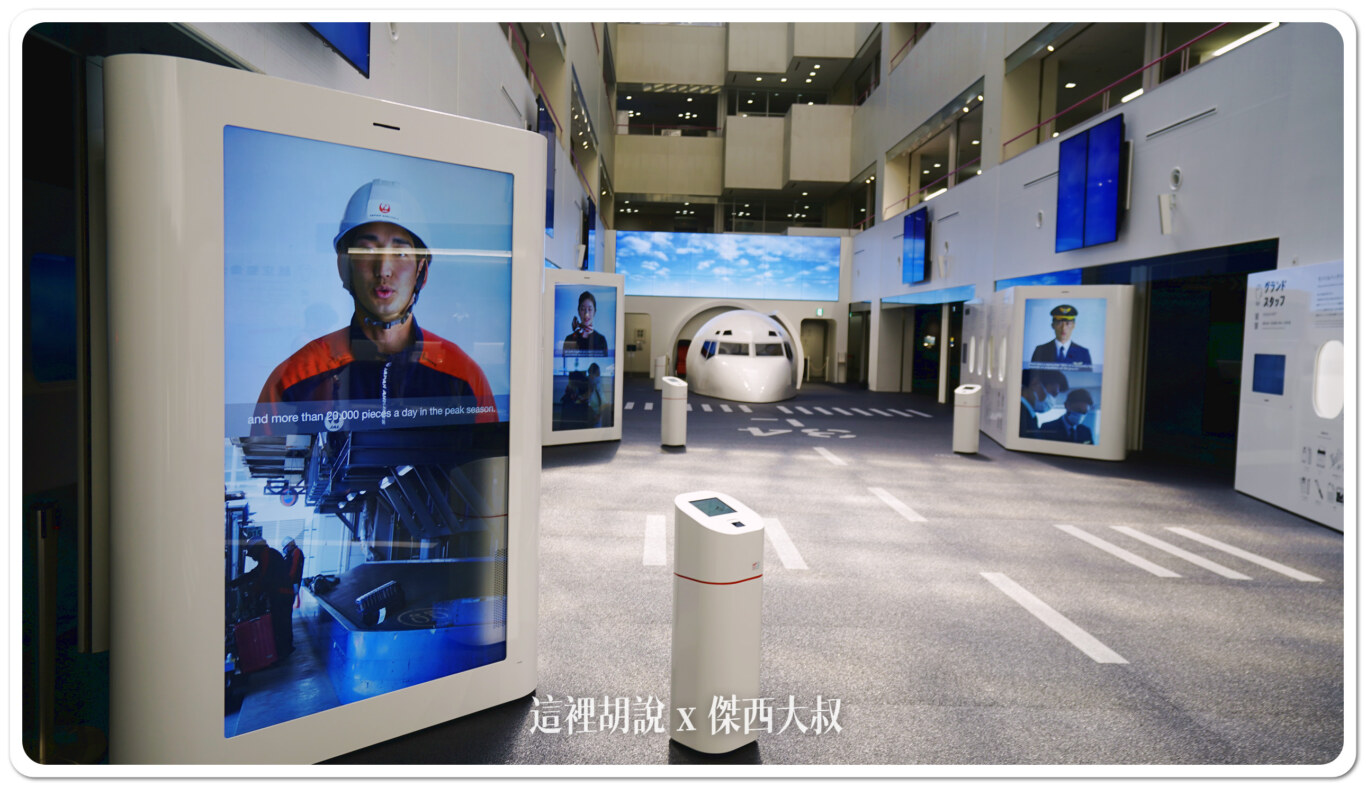 日本航空工廠見學 參觀日航修護工廠 近距離接觸 2024最新版本:空側航勤 日本航空工廠見學 參觀日航修護工廠 近距離接觸 2024最新版本:空側航勤