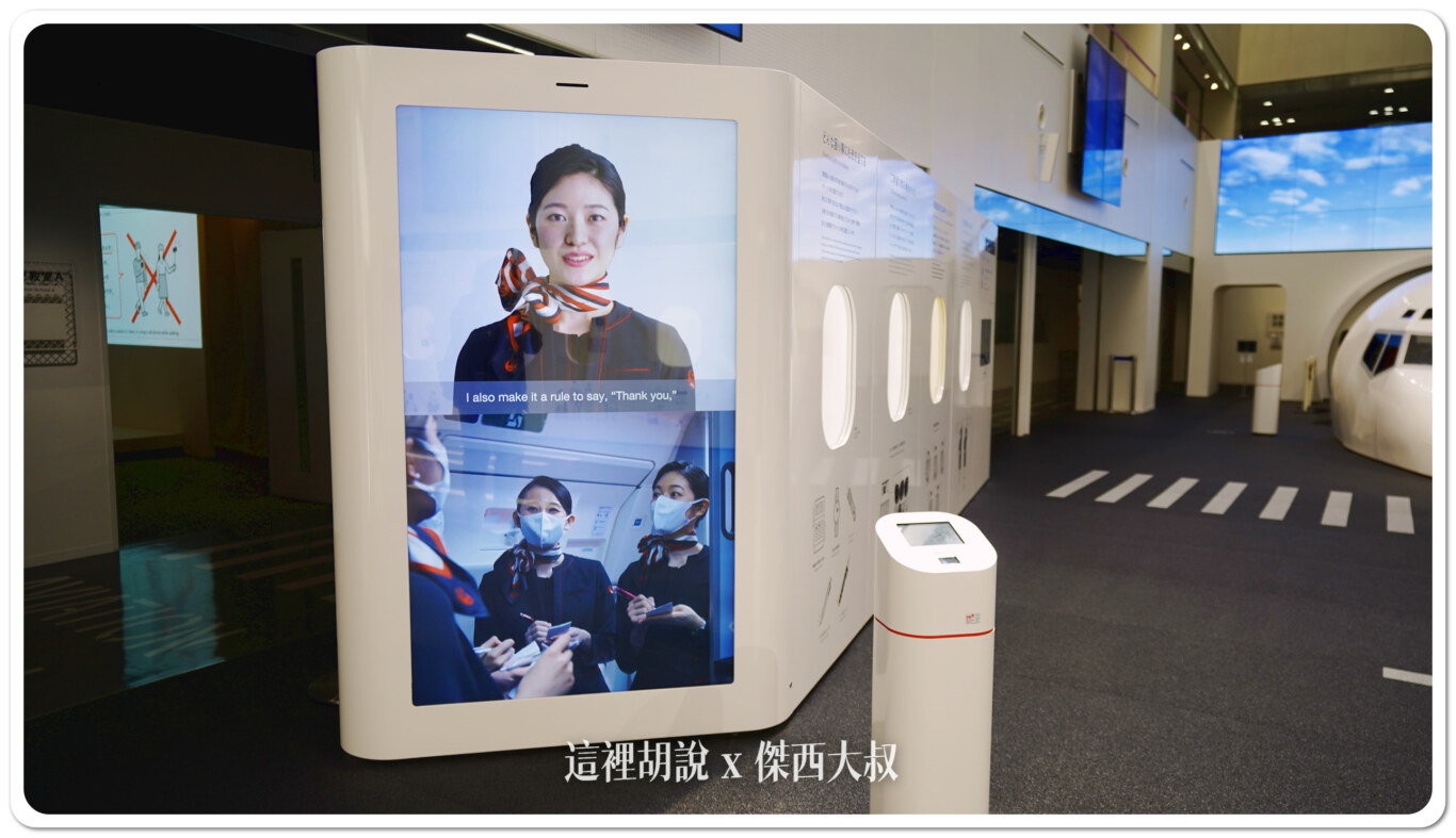 日本航空工廠見學 參觀日航修護工廠 近距離接觸 2024最新版本:空服人員 日本航空工廠見學 參觀日航修護工廠 近距離接觸 2024最新版本:空服人員