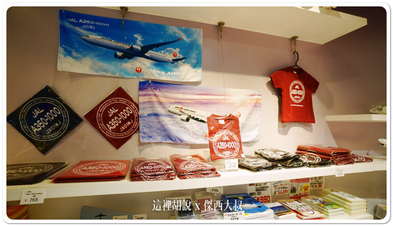 A350相關商品 A350相關商品