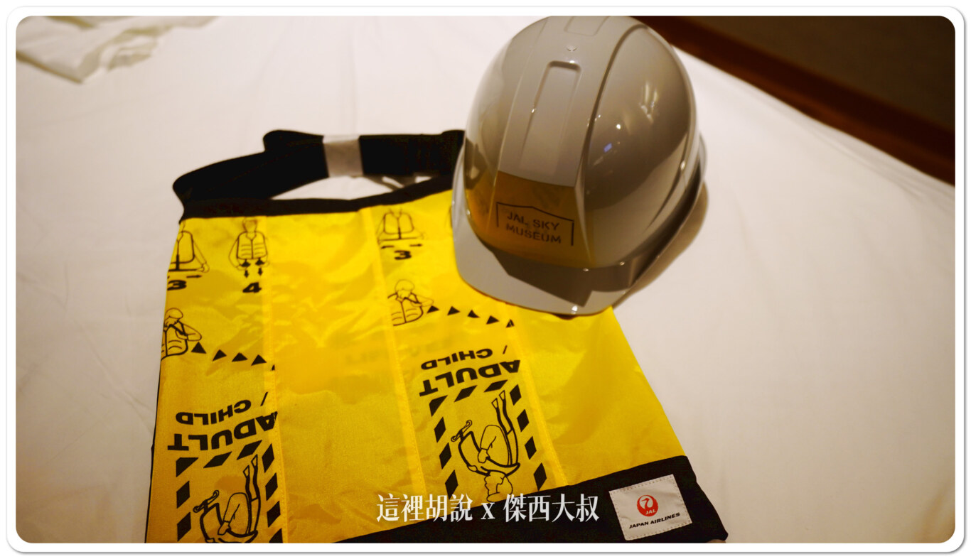 最後下手了袋子跟安全帽 最後下手了袋子跟安全帽