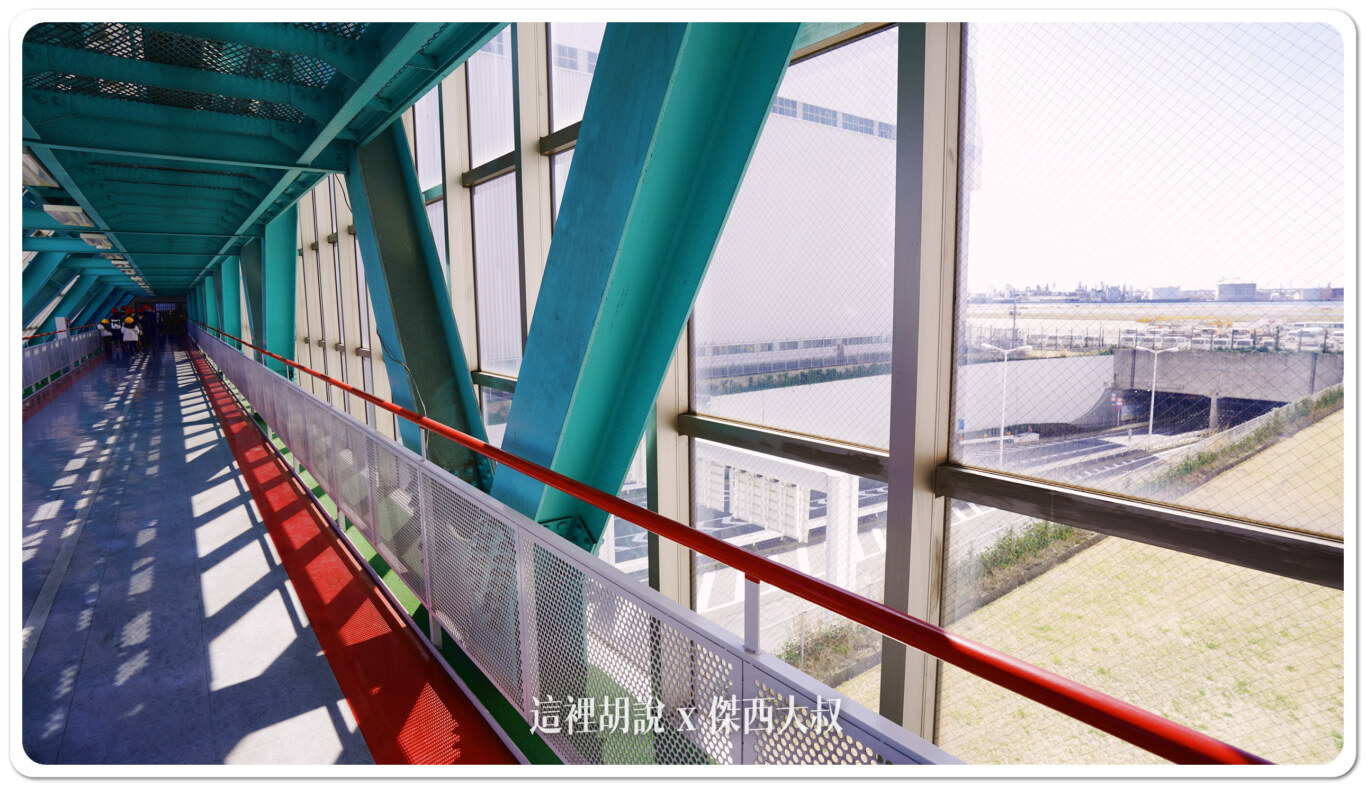 連接一二號機棚的天橋,這裡也出現在很多日劇當中 連接一二號機棚的天橋,這裡也出現在很多日劇當中