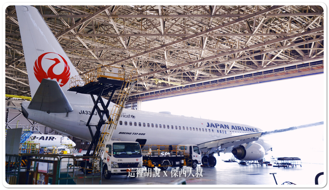 日本航空工廠見學 參觀日航修護工廠 近距離接觸 2024最新版本:前進機棚參觀 日本航空工廠見學 參觀日航修護工廠 近距離接觸 2024最新版本:前進機棚參觀