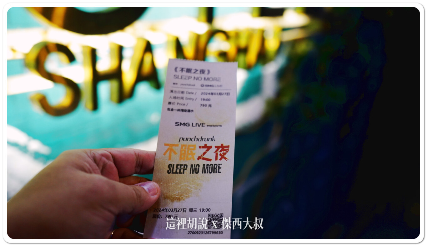 確認完之後會直接給一張入場票證