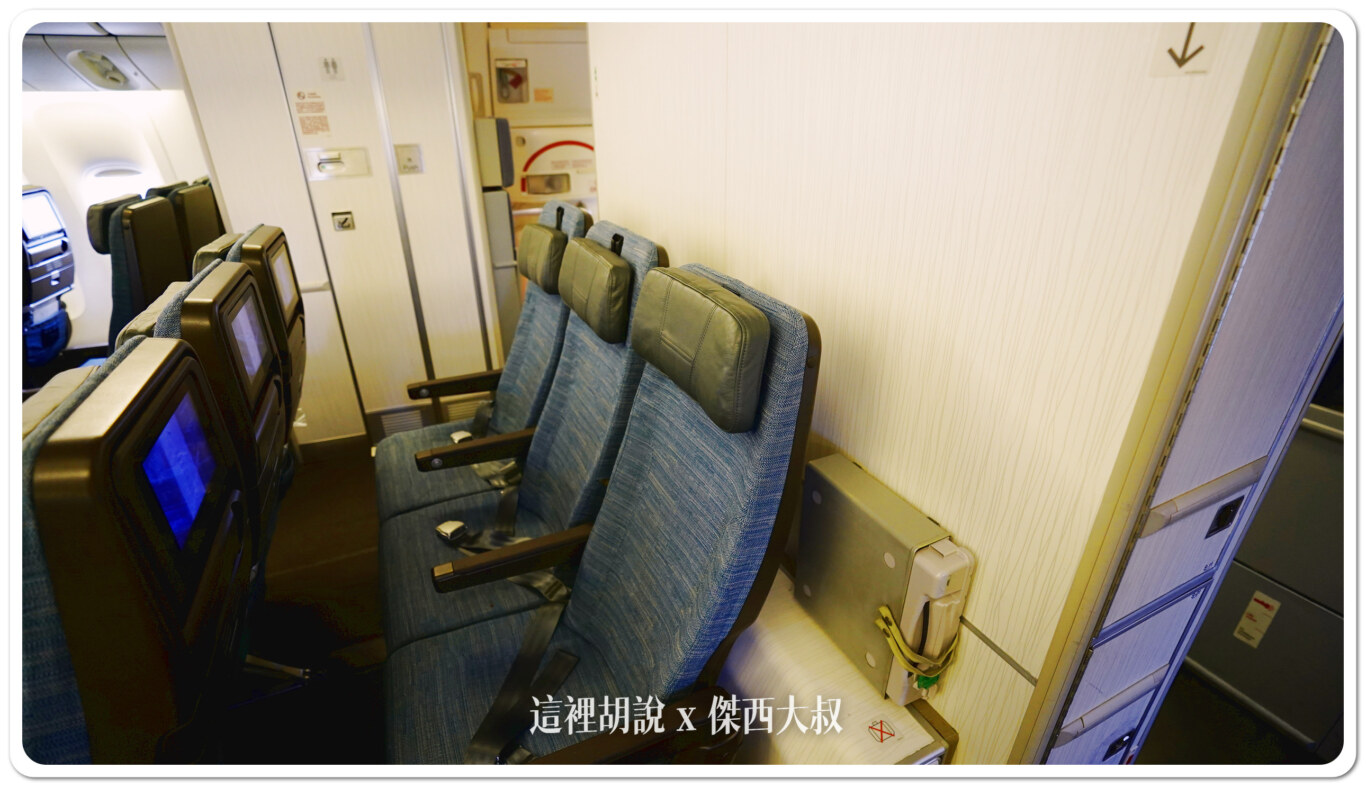 國泰航空區域型 高密度座位配置 777 (77P) 經濟艙各區照片 座位圖：經濟艙第三區