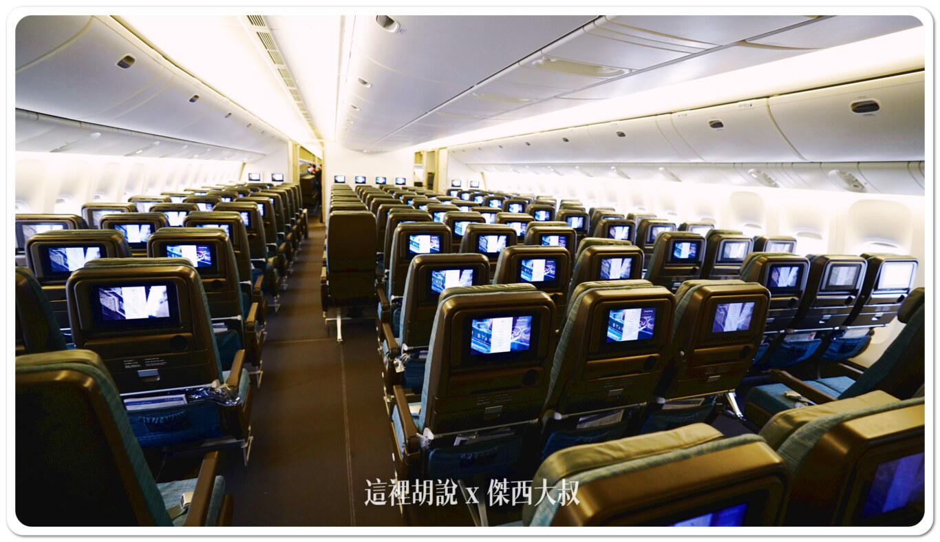 國泰航空區域型 高密度座位配置 777 (77P) 經濟艙各區照片 座位圖：經濟艙第三區