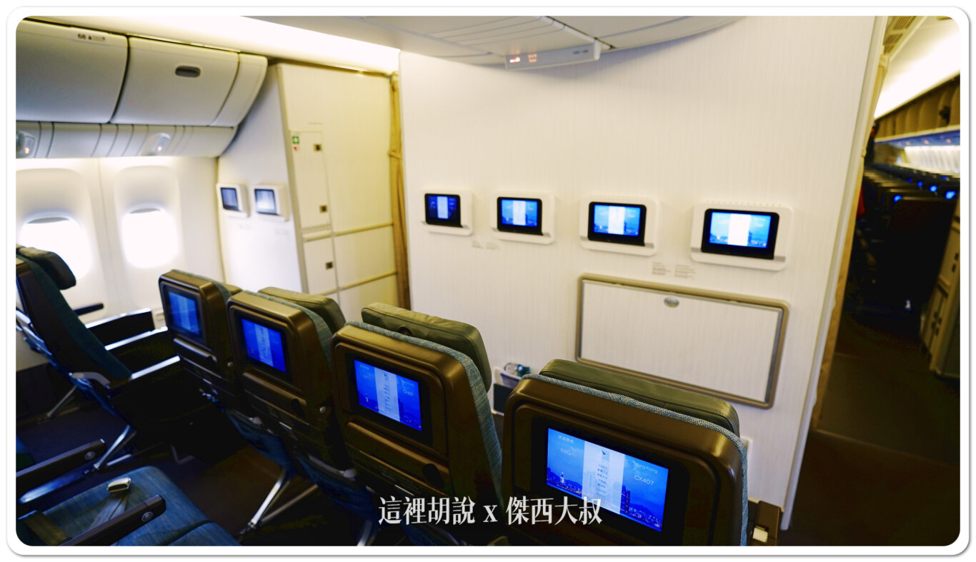 國泰航空區域型 高密度座位配置 777 (77P) 經濟艙各區照片 座位圖：經濟艙第三區