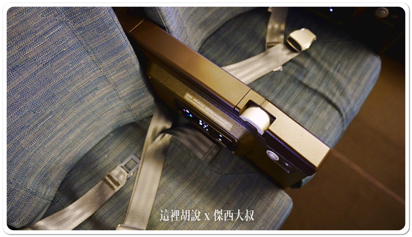 注意隆起放置遙控器的空間，這一個空間會超過五公分以傑西的屁股來說會直接卡到。臀圍比較大的朋友不建議選擇這個座位