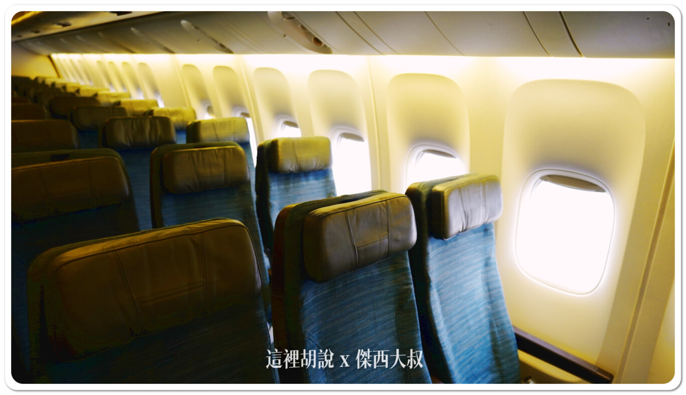 國泰航空區域型 高密度座位配置 777 (77P) 經濟艙各區照片 座位圖：經濟艙第一區