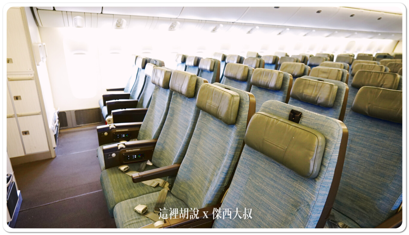 國泰航空區域型 高密度座位配置 777 (77P) 經濟艙各區照片 座位圖：經濟艙第三區