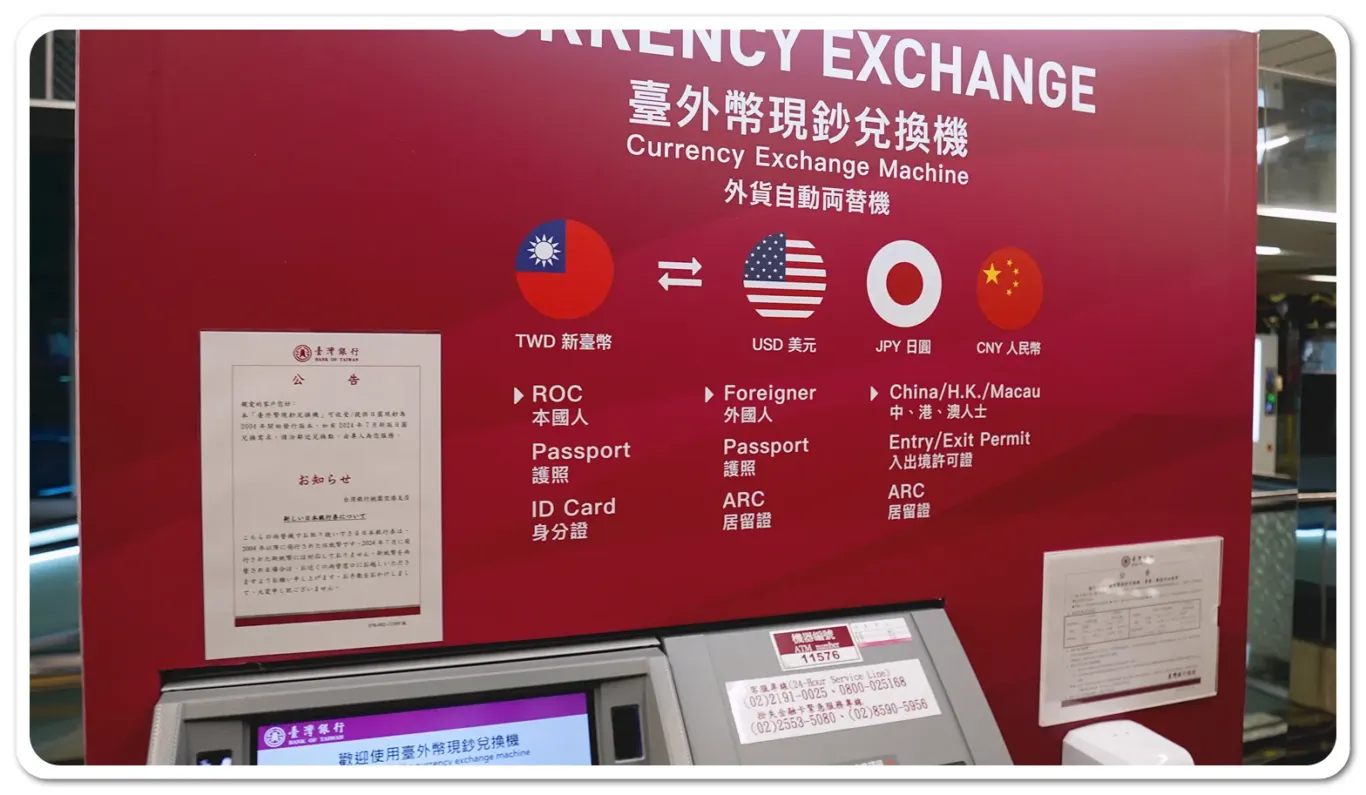消費金融：出國換外幣銀行還沒開！好險有外幣提款機日幣.美金. 歐元.人民幣桃園機場還有外幣提款機- 傑西大叔