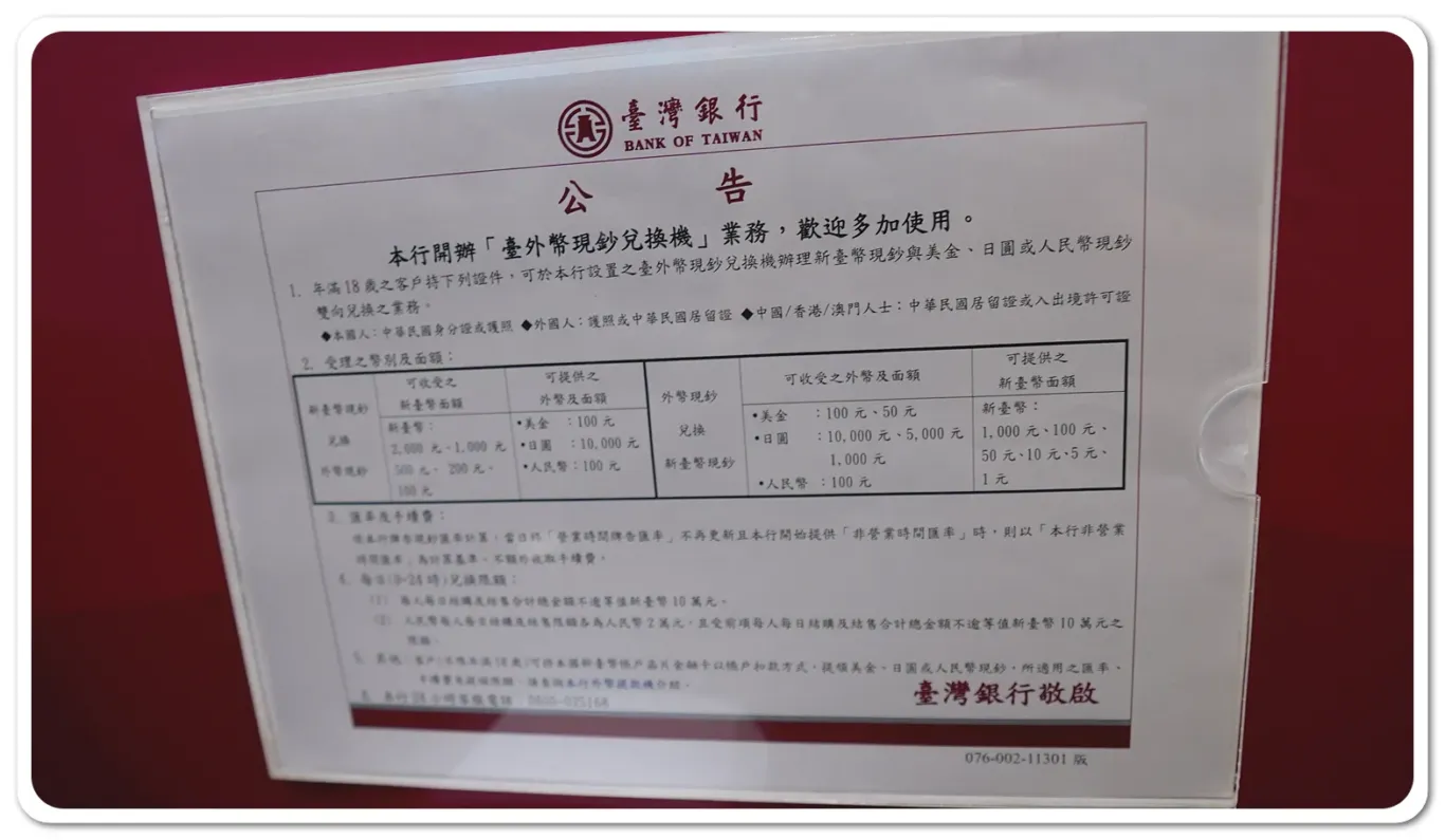 消費金融：出國換外幣 銀行還沒開！好險有外幣提款機 日幣.美金. 歐元.人民幣 桃園機場還有外幣提款機：外幣提款機位置