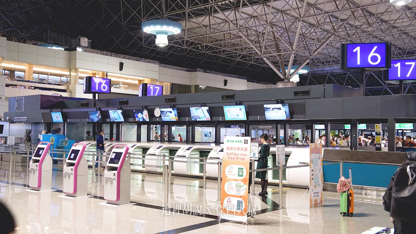 長榮航空 桃園機場第二航廈使用櫃台一覽表:16/17號:自助託運櫃臺 長榮航空 桃園機場第二航廈使用櫃台一覽表:16/17號:自助託運櫃臺