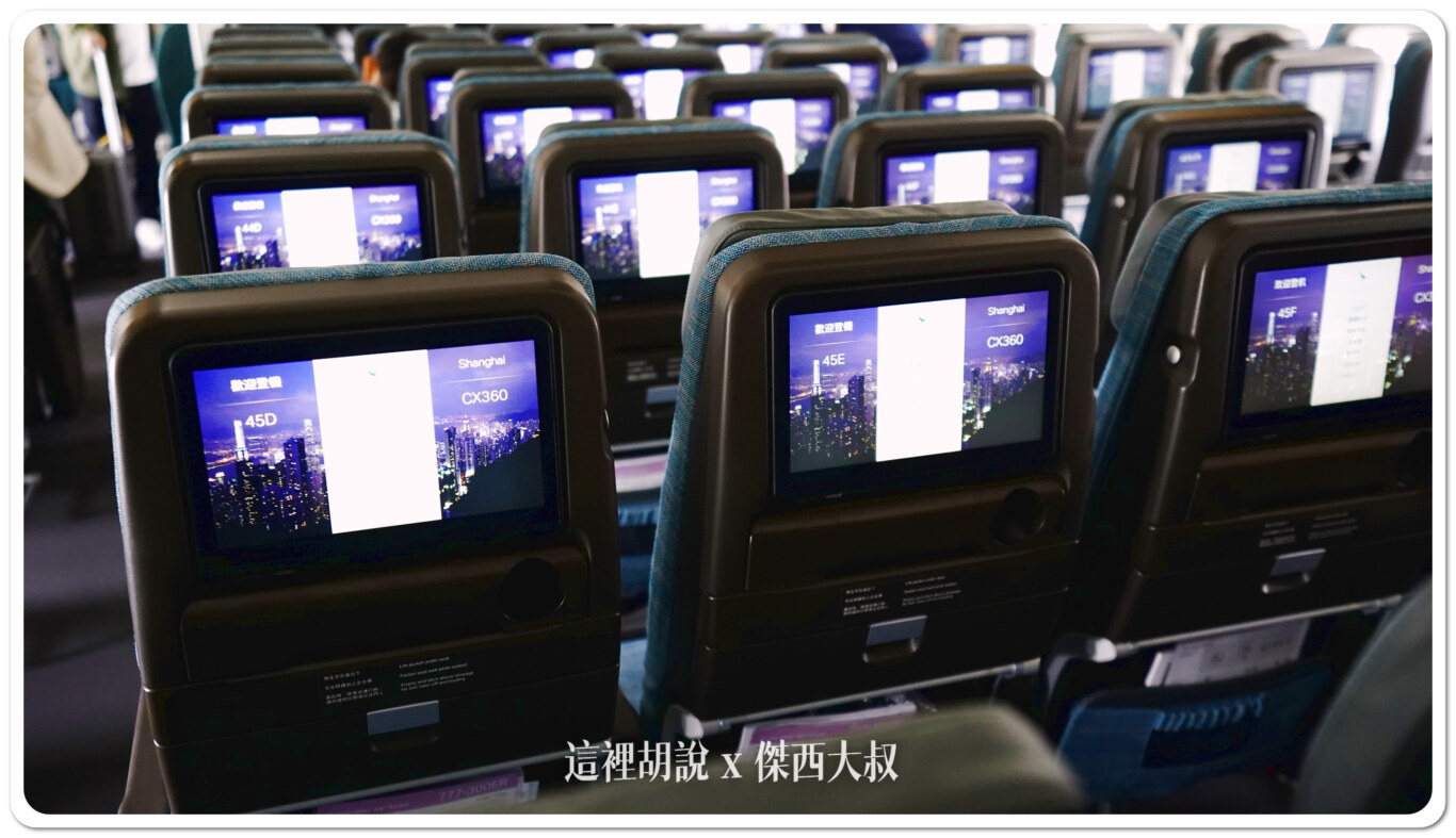 國泰航空四艙等 777 (77A) 經濟艙各區照片：第四段：經濟艙