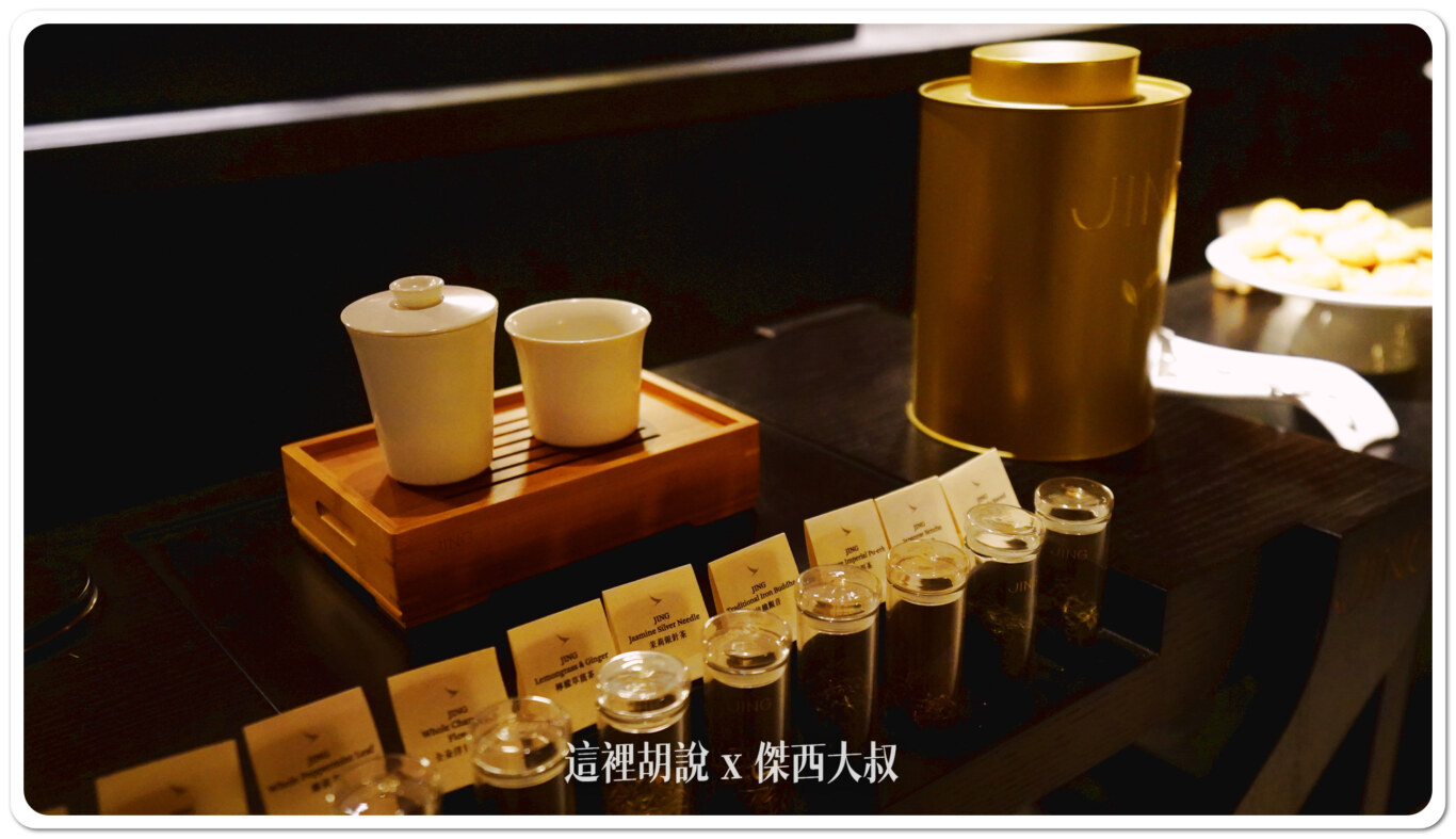 現場提供的茶葉選擇，想要聞一下香味的話，也有茶葉的樣品