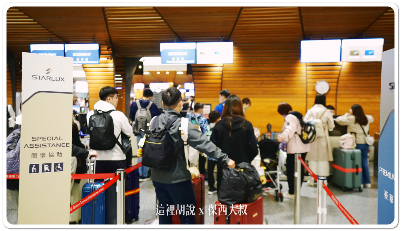 星宇航空：關懷協助櫃臺