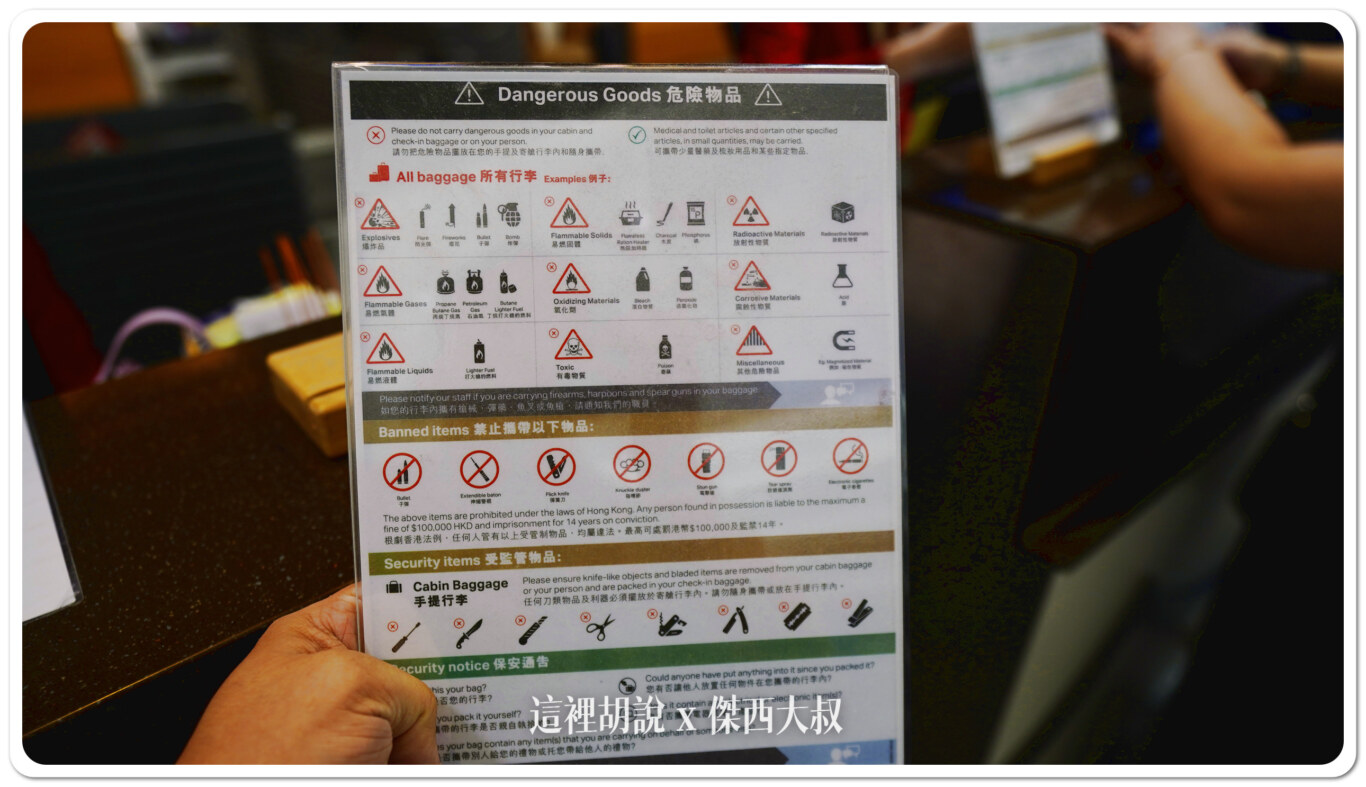 要注意前往中國大陸不能攜帶打火機或者火柴 要注意前往中國大陸不能攜帶打火機或者火柴
