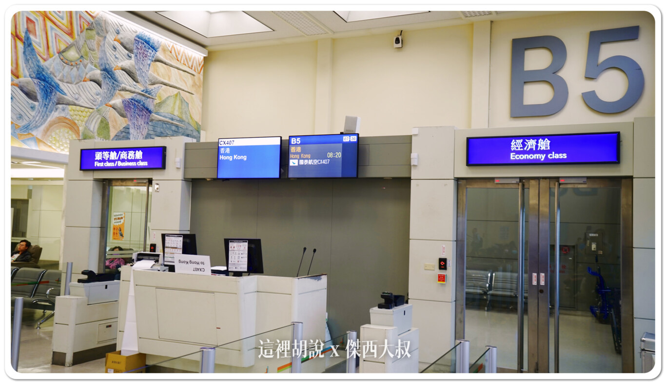 本次使用的登機門為B5登機門 本次使用的登機門為B5登機門
