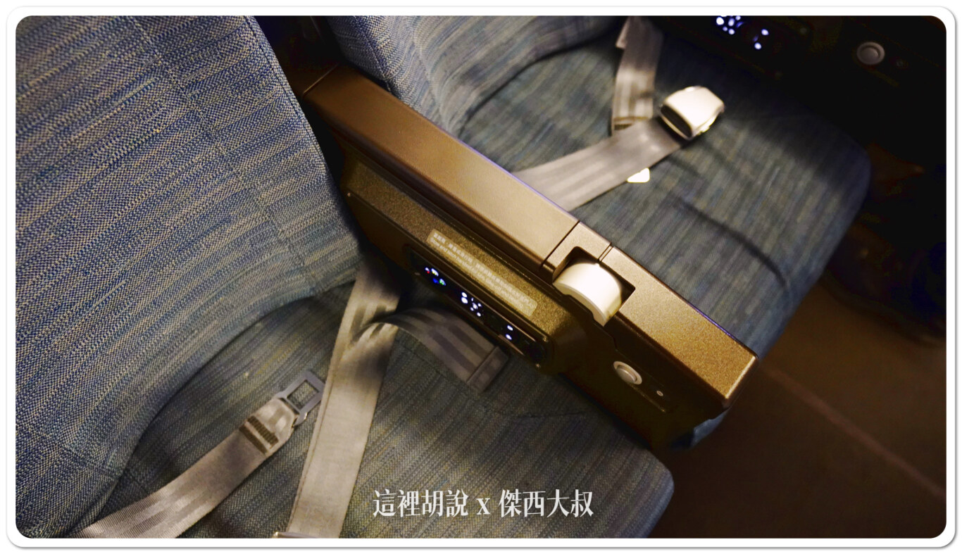 必須說這款的只要是在每個區域第一排的座位因為須要額外的空間安裝遙控器,所以座椅的空間會少個五六公分左右 必須說這款的只要是在每個區域第一排的座位因為須要額外的空間安裝遙控器,所以座椅的空間會少個五六公分左右