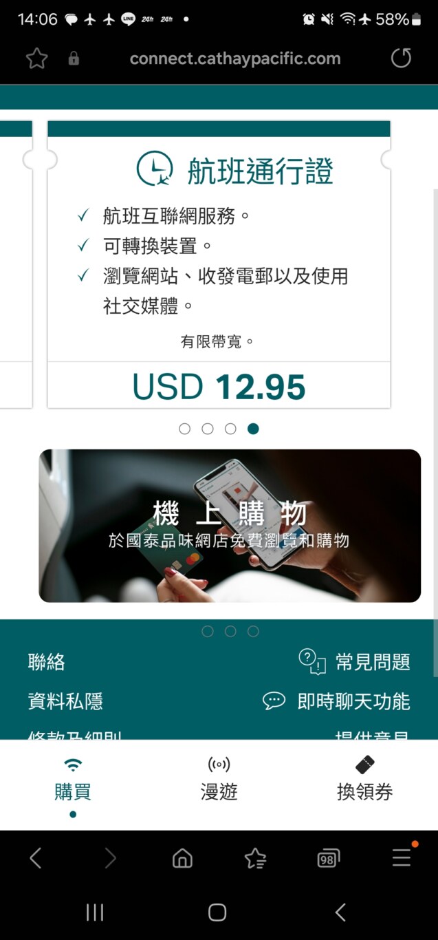 整趟航班 整趟航班