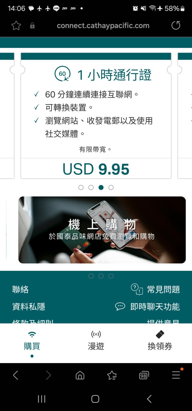 只連接一個小時 只連接一個小時