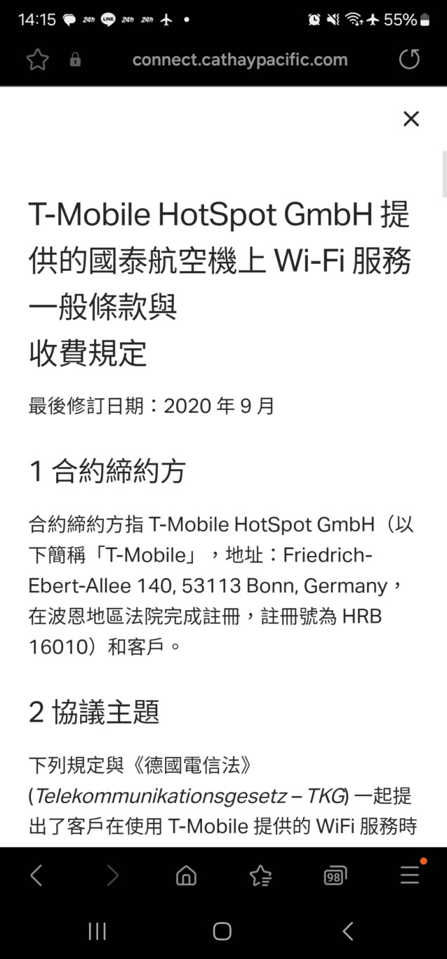國泰航空 TPE-HKG-PVG 經香港前往上海 CX407/CX360 國泰機上網路 77P:機上網路 國泰航空 TPE-HKG-PVG 經香港前往上海 CX407/CX360 國泰機上網路 77P:機上網路