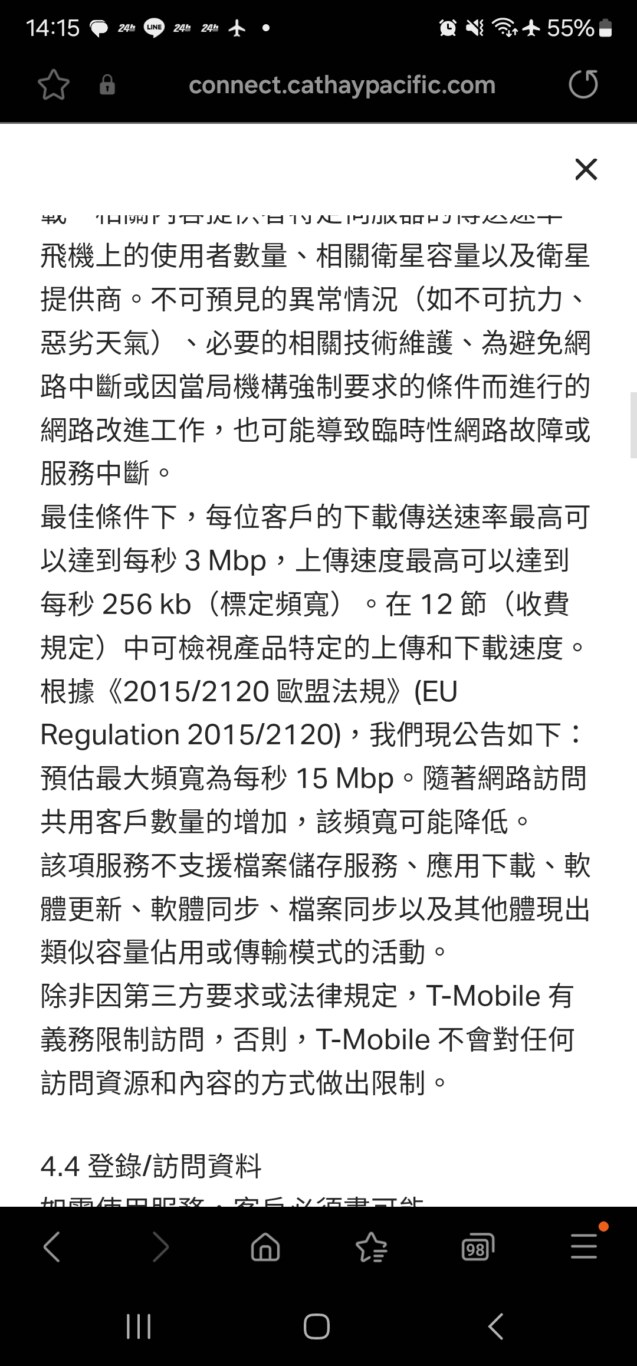 國泰航空 TPE-HKG-PVG 經香港前往上海 CX407/CX360 國泰機上網路 77P:機上網路 國泰航空 TPE-HKG-PVG 經香港前往上海 CX407/CX360 國泰機上網路 77P:機上網路