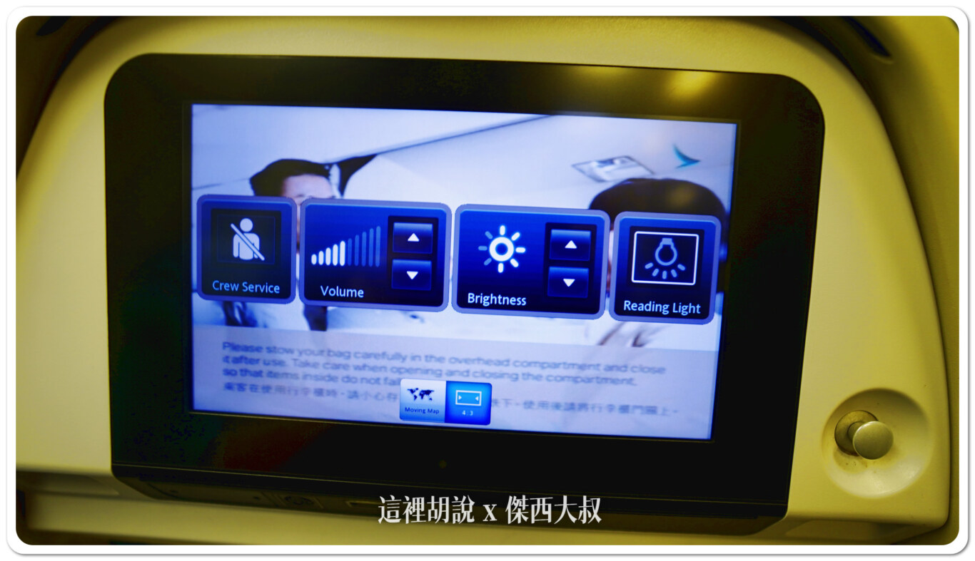 國泰航空 A330 (33E) 飛行紀錄 經濟艙分區照片 HKG-TPE CX408 經濟艙飛行紀錄：機上娛樂系統