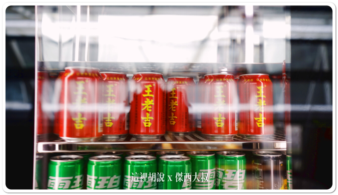 上海貴賓室最特別的是王老吉
