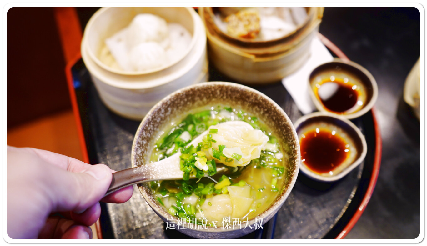 雲吞麵