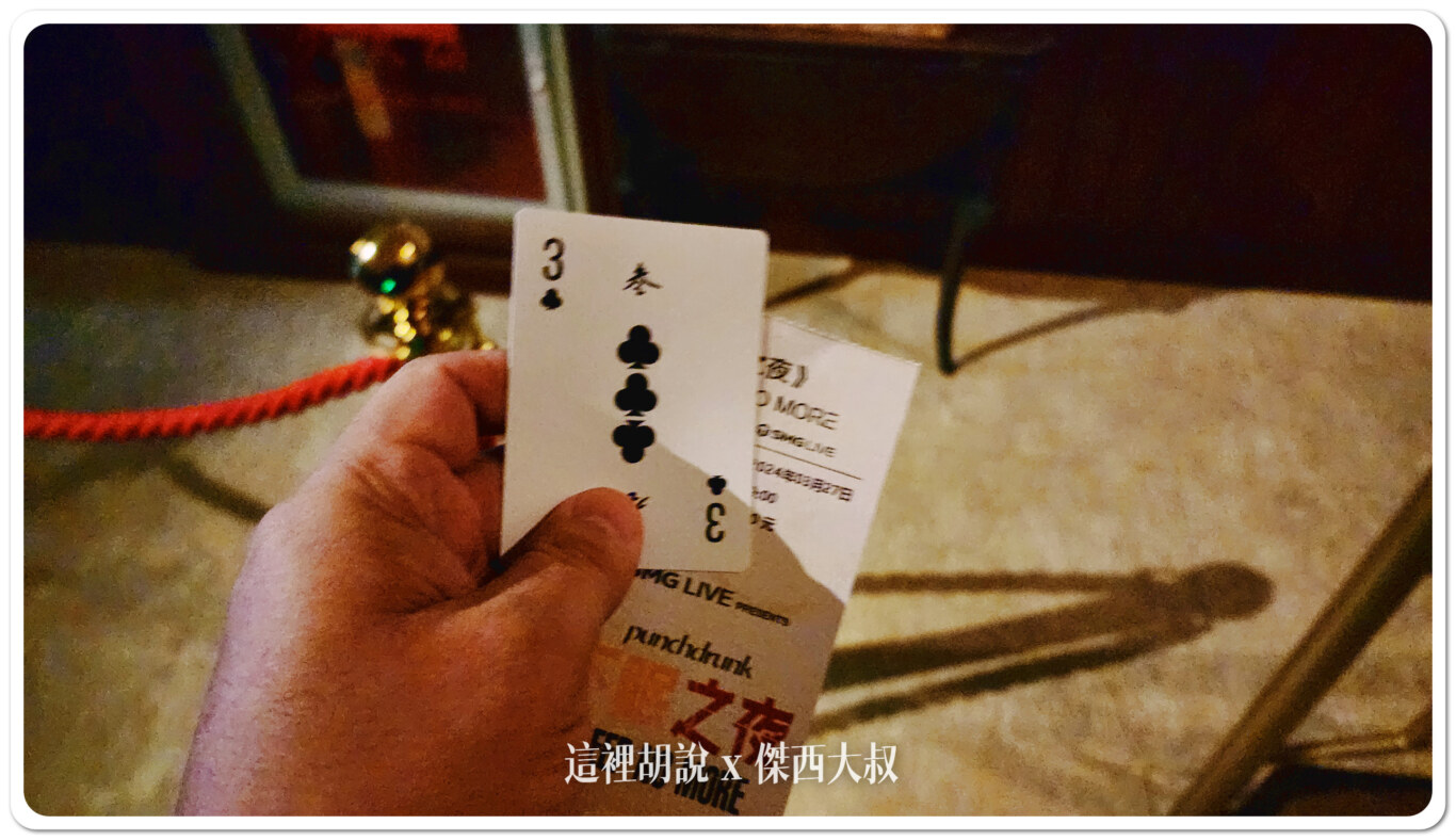 第一次跑沒有提早到，不小心就拿到三號