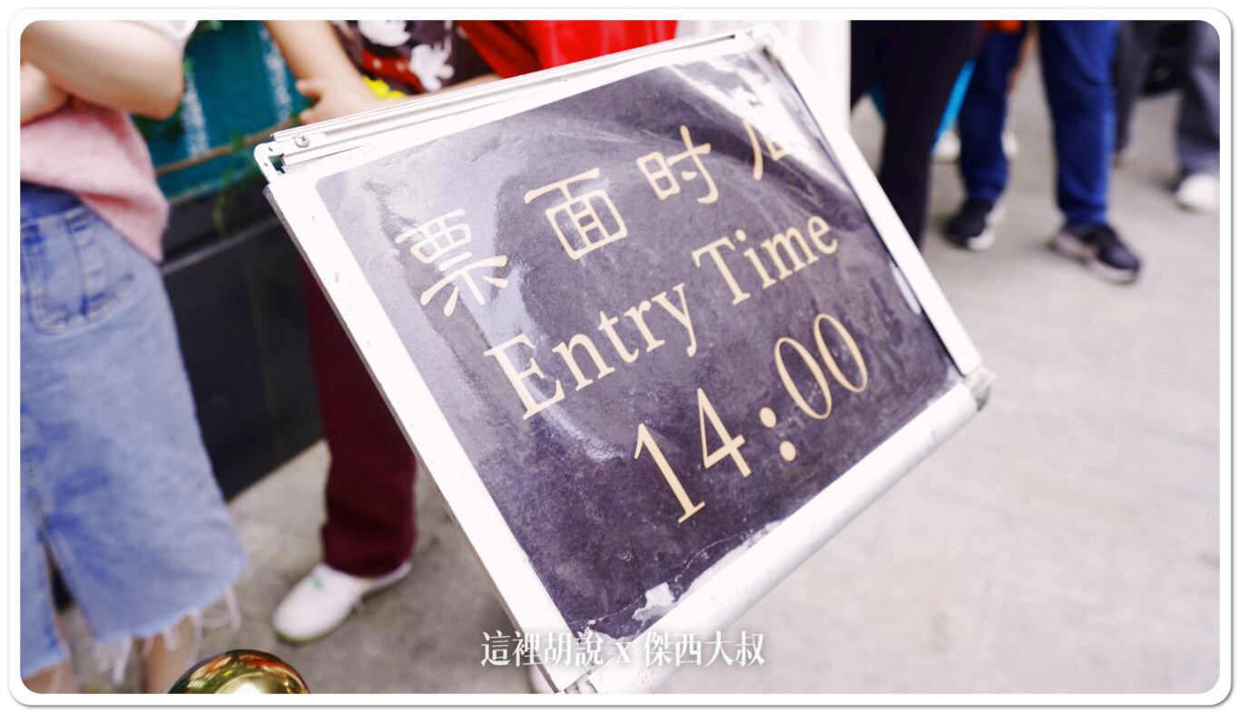 顯場有排隊區域，不同票面時間，排隊的地方不同