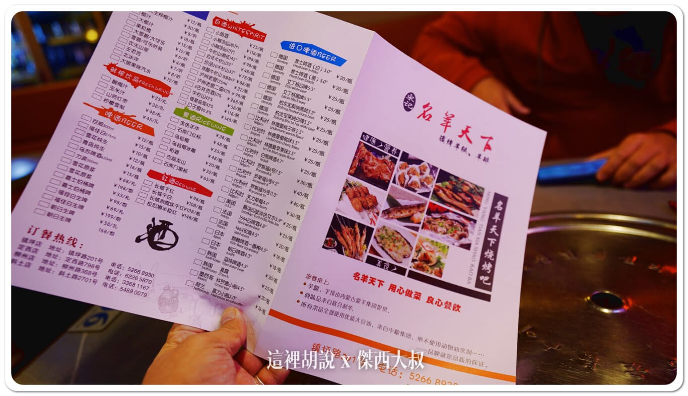 飲料倒是有蠻多選擇