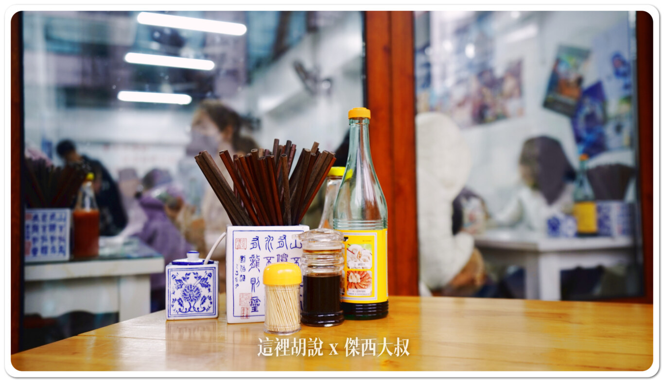 桌上擺著醋、醬油、還有辣醬、還有辣椒油