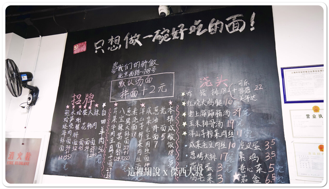 蛤蠣豬肝麵是招牌，很多人都點這個，可以自己加點其他想要吃的東西澆頭就是類似配菜的意思，可以加點非常多種類的配菜